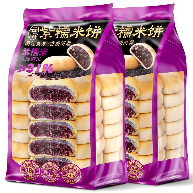 紫米饼新货云南正宗特产墨江紫糯米馅软糯面包代早餐糕点零食小吃,淘宝优惠券,粉丝福利购,淘宝优惠卷