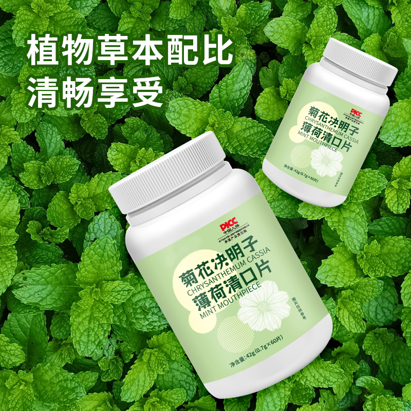 菊花决明子清口含片去火薄荷糖口气清新糖果非口香糖润喉糖水果糖-图2