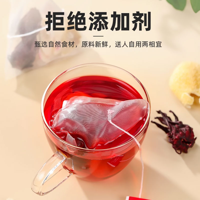 陈皮洛神花茶茯苓桑葚玫瑰茶包适合办公室冲泡水饮品女生喝的夏季