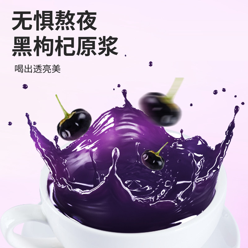 红枸杞原浆宁夏头茬鲜榨原液黑枸杞汁早红晚黑构苟纪子官方旗舰店