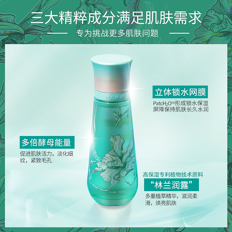 自然之名旗舰店自然之名爽肤水女补水保湿收缩毛孔神仙水酵母水设计师定制款1