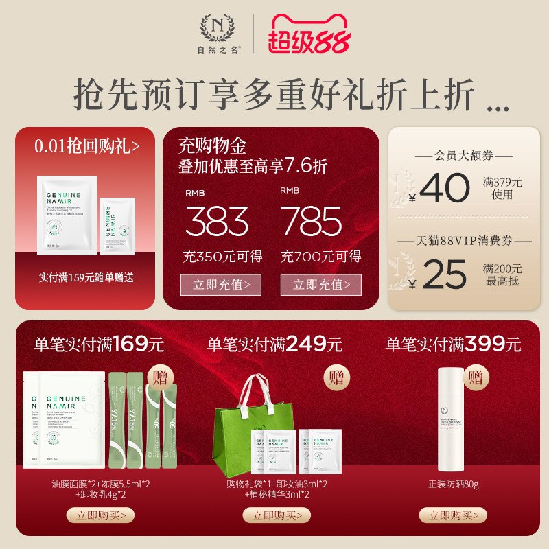 自然之名酵母植萃焕能精华露酵母水补水保湿水油平衡精华水男女