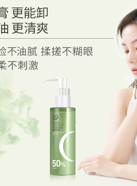 卸妆洁面养肤卸妆啫喱自然之名