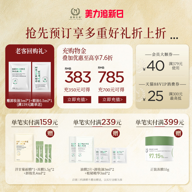 自然之名酵母水湿敷控油爽肤水男女保湿修护嫩亮精华非喷雾化妆水