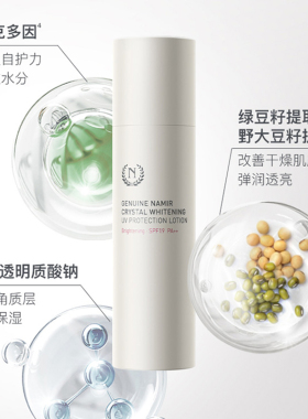 自然之名美白乳双证薇光焕白