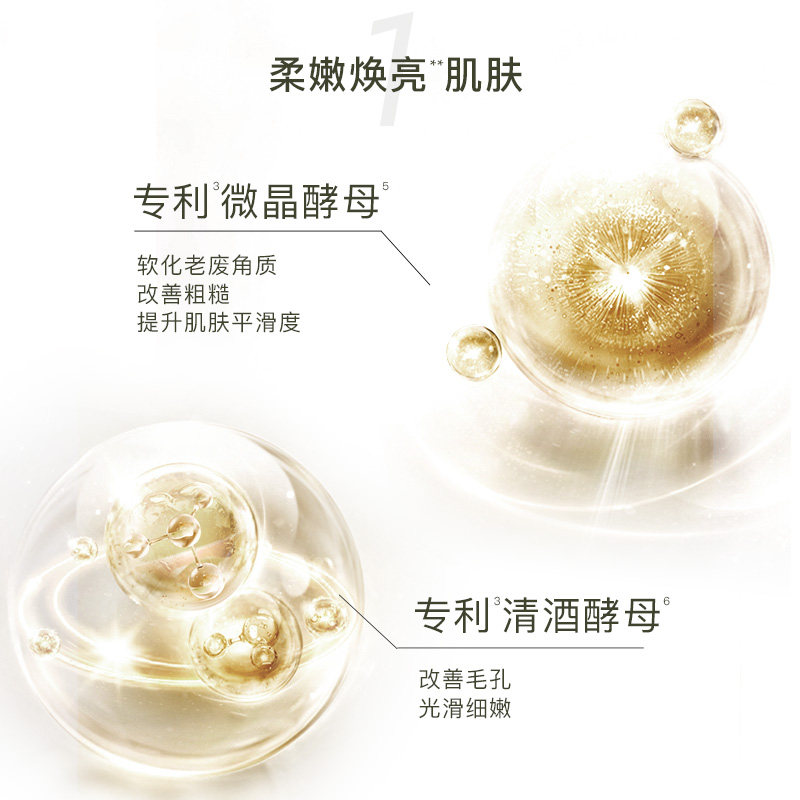 自然之名酵母水补充替换装爽肤水 自然之名化妆水/爽肤水