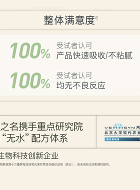 酵母植萃卓能透润精华乳