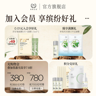 【自然之名】洋甘菊精萃水润补水保湿面膜