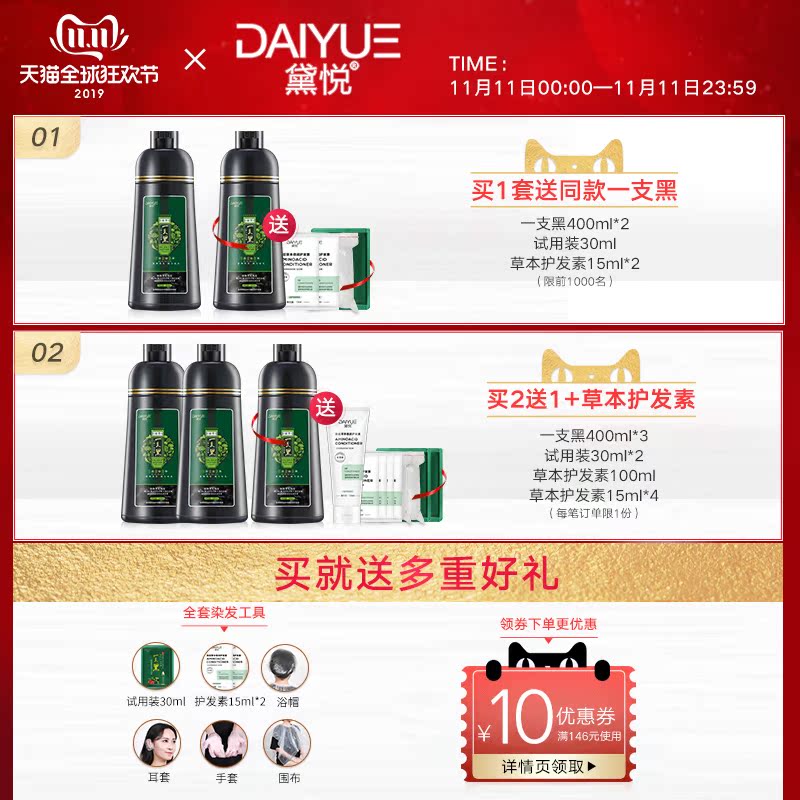 黛悦旗舰店染发剂植物一洗黑洗发水纯自己在家染泡泡沫一支黑染发膏正品男女1