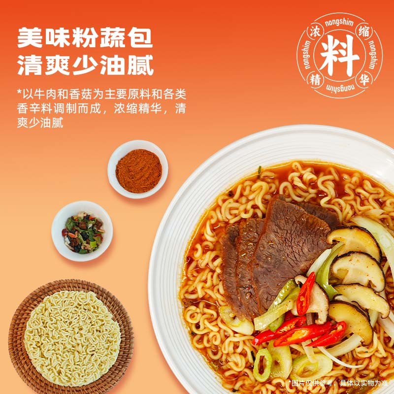 农心辛拉面辣白菜杯面小杯泡面组合方便面混搭桶装速食面夜宵6杯