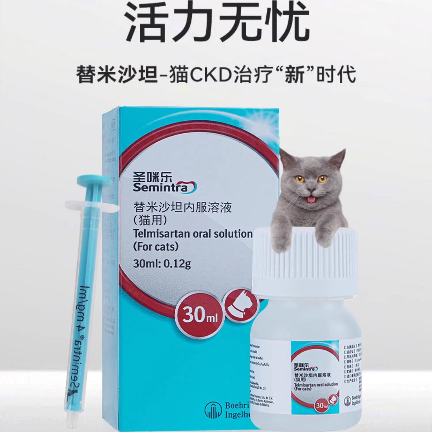现货 圣咪乐 勃林格semintra 德国进口 猫咪口服液尿蛋白慢性肾衰,淘宝优惠券,粉丝福利购,淘宝优惠卷