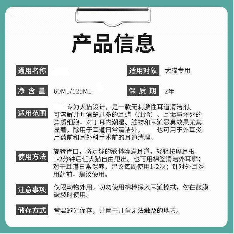 法国维克耳漂滴耳液耳道狗狗清洁用品猫耳螨耳朵宠物猫咪用洗耳液 - 图2