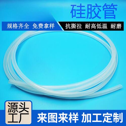 硅胶软管耐高温 高弹食品级硅胶管 白色蠕动管饮水机排水管吸水管 - 图1
