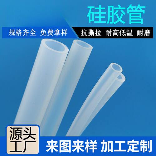硅胶软管耐高温 高弹食品级硅胶管 白色蠕动管饮水机排水管吸水管 - 图0