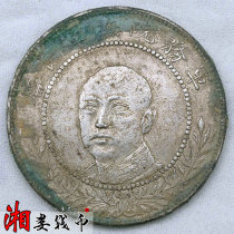 92% pure silver 13 gr semi-circle silver coin raw pit green rust Tang army chief Tang Jiyao looks like silver Yuan Longyang Yuan