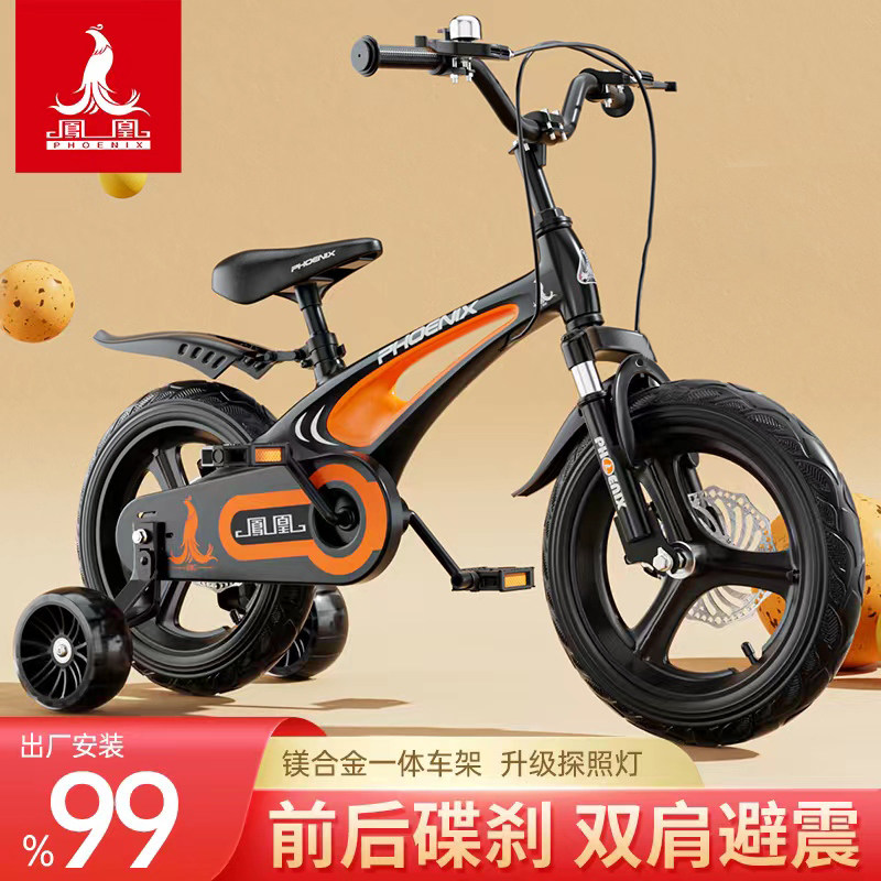 凤凰儿童自行车男孩2-3-6-7-10岁小孩宝宝脚踏单车女童公主款礼物,淘宝优惠券,粉丝福利购,淘宝优惠卷