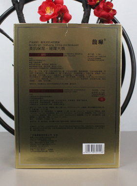 保湿乳液璀璨烟酰胺馥珮提亮肤色