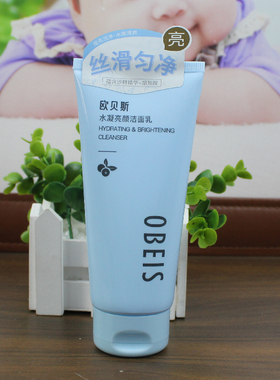 欧贝斯洁面乳120g保湿补水