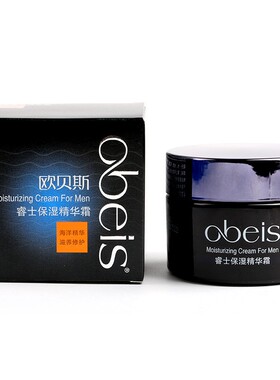 欧贝斯睿士面油温和保湿精华霜