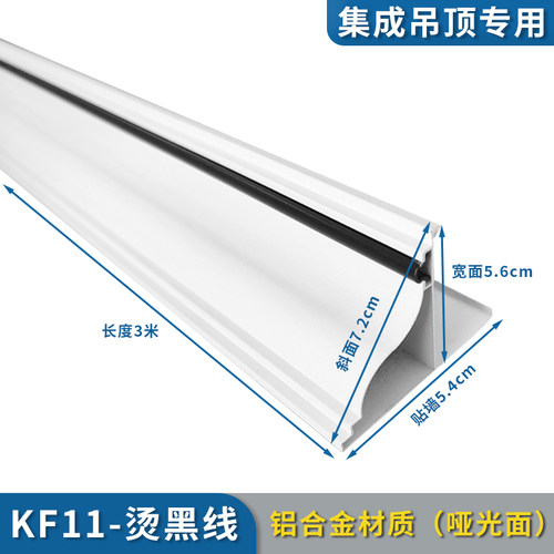 集成吊顶修边条收边条角线龙骨配件铝边阳角线阴角线厨卫吊顶材料 - 图2