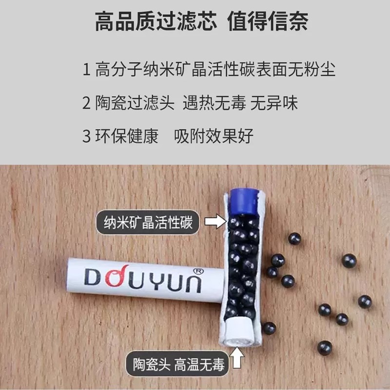 斗韵80支陶瓷头纳米矿晶烟斗滤芯9mm过滤芯 烟斗配件