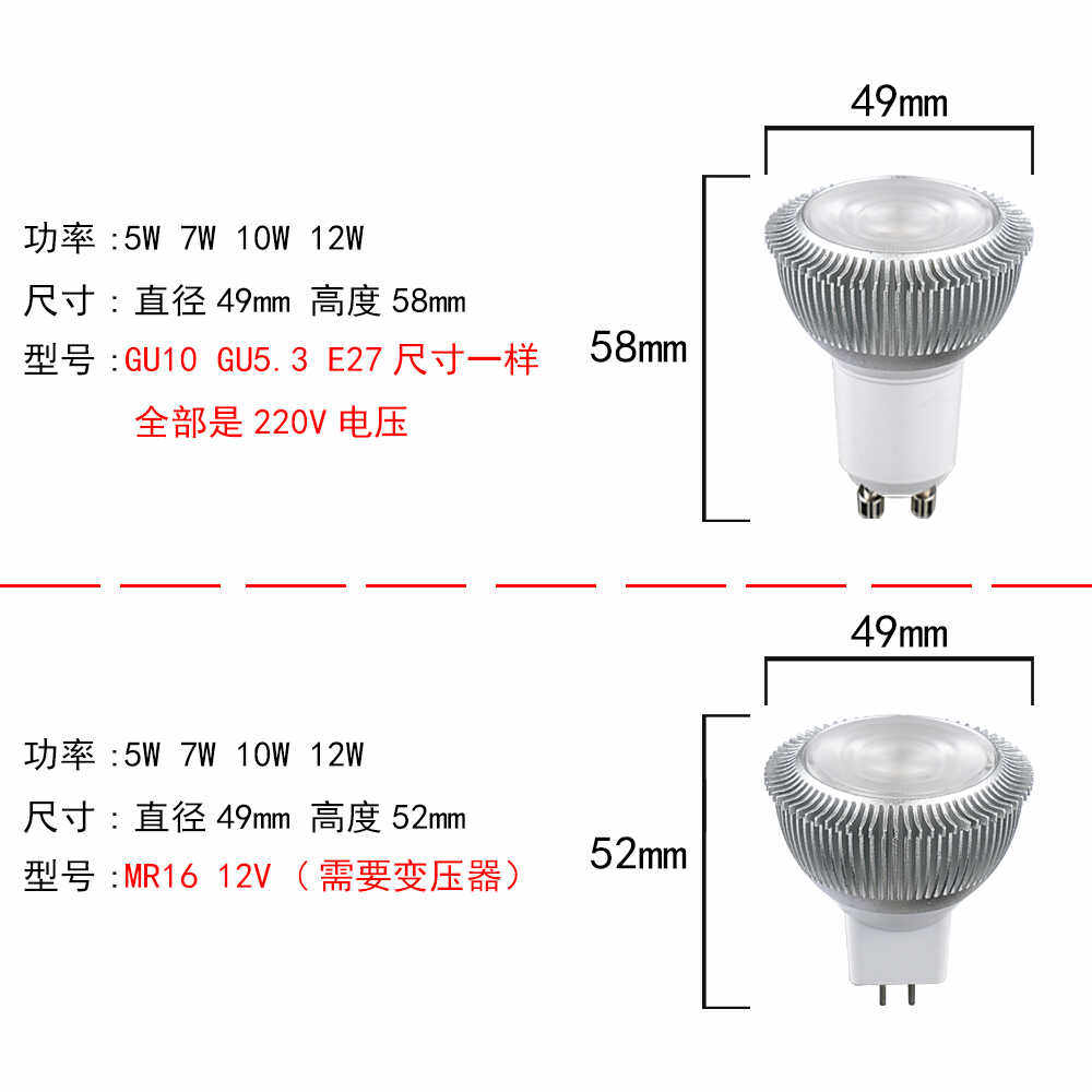 led灯杯220V12V节能灯cob射灯灯泡MR16插脚GU10 GU5.3灯 高显色95,淘宝优惠券,粉丝福利购,淘宝优惠卷