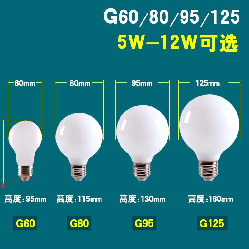 led龙珠灯泡G80三色变光节能护眼超亮e27螺口暖光自然光圆形球泡 - 图1