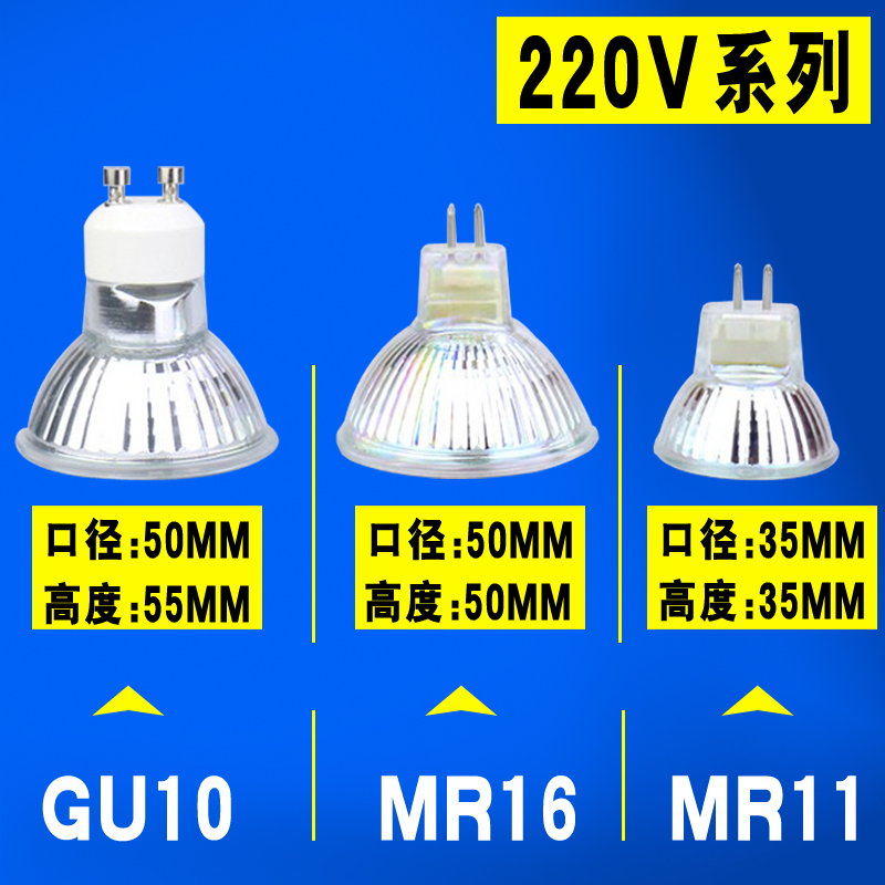 LED灯杯220V电压5W节能灯 GU10 3W MR11 MR16 插脚射灯天花灯光源 - 图0