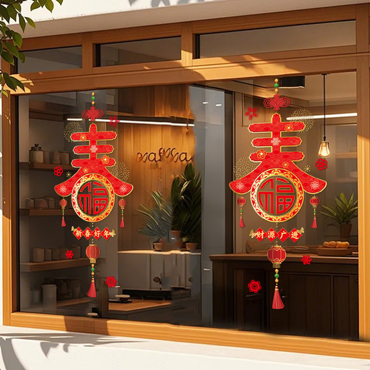 2026 New Window Decoration Electrostatic Sticker Year of the Horse New Year Spring Festival Glass Sticker Decoration Home Indoor New Year Picture