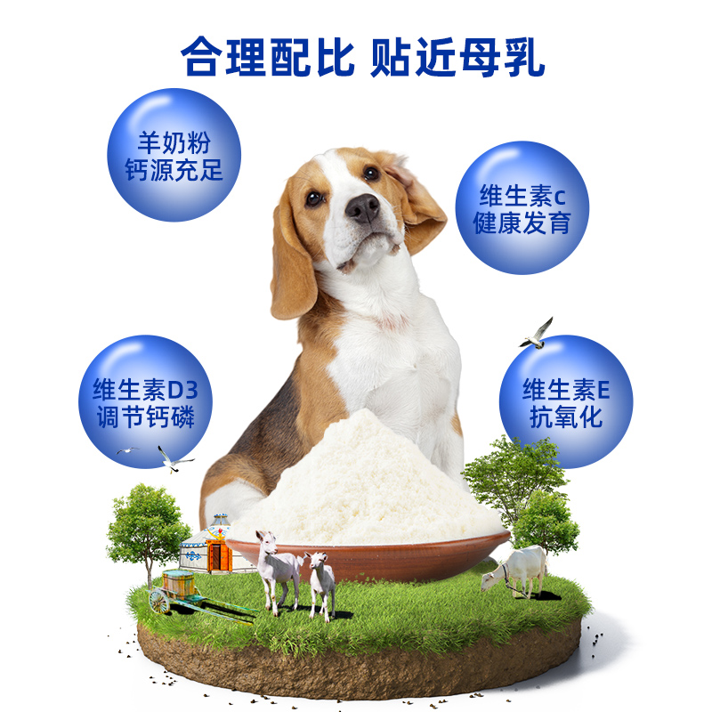 蒙贝宠物羊奶粉狗狗幼犬新生泰迪猫咪奶粉专用通用母狗营养保健品