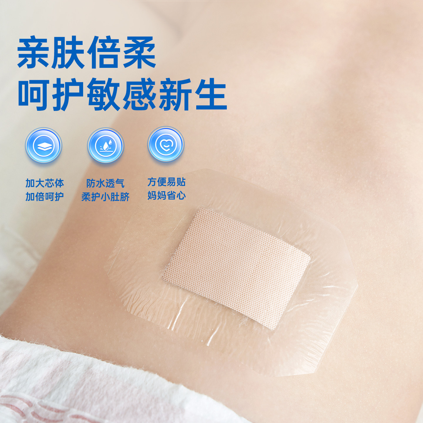 子初婴儿肚脐贴 新生儿透气防水护脐贴宝宝洗澡游泳贴脐带贴,淘宝优惠券,粉丝福利购,淘宝优惠卷