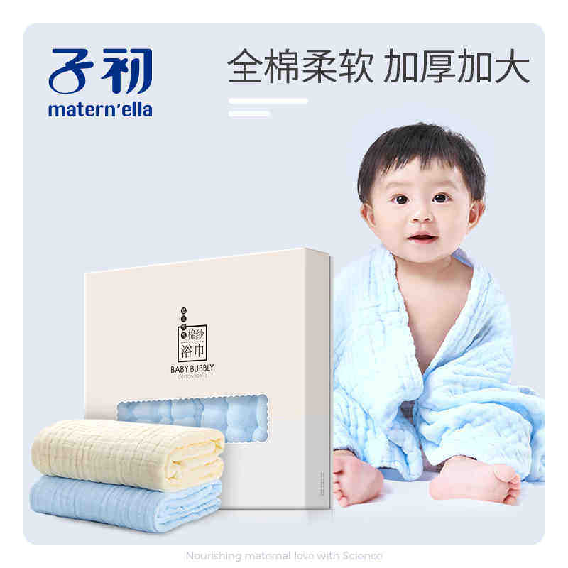  子初口水巾