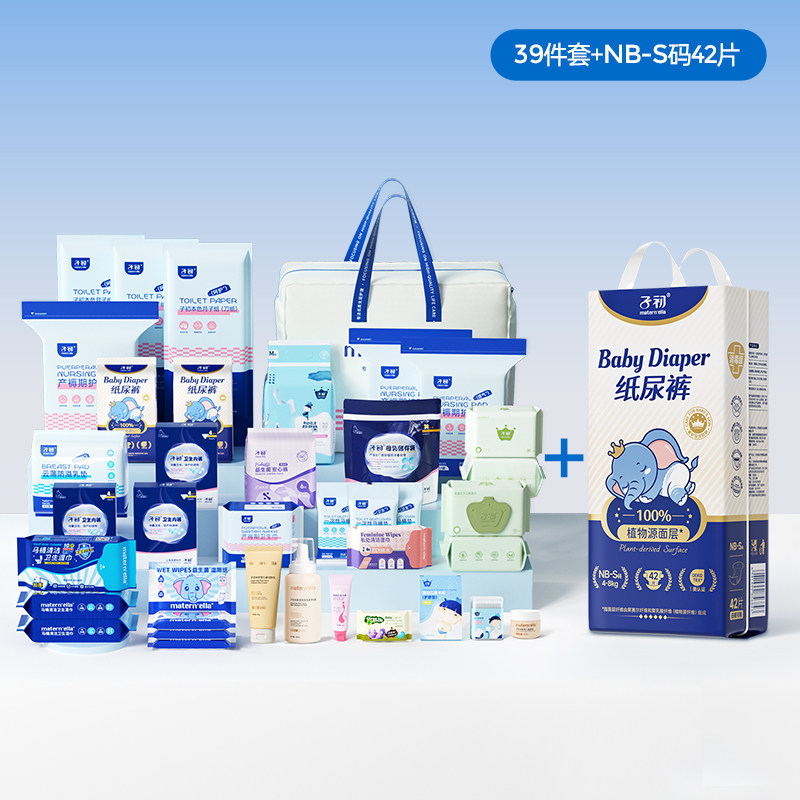 子初待产包入院全套母子组合实用型备产月子用品产妇产后用品,淘宝优惠券,粉丝福利购,淘宝优惠卷