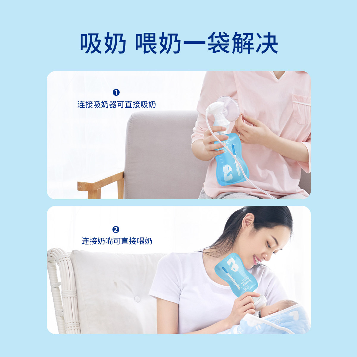 子初分体式柔畅电动吸奶器+储奶袋 子初吸奶器