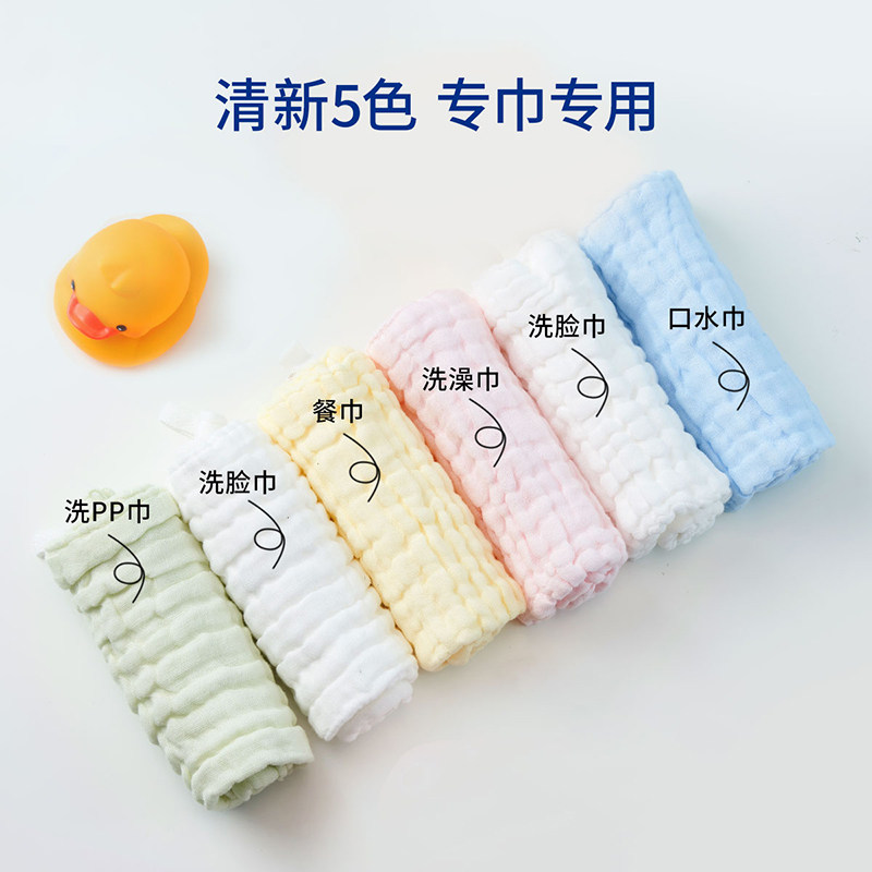  子初口水巾