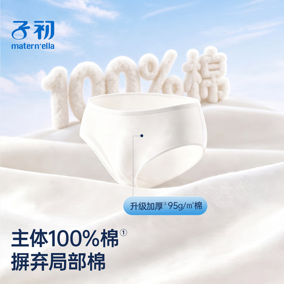 Zichu disposable underwear pure cotton business travel postpartum no-wash menstrual period independent wear daily disposable pants