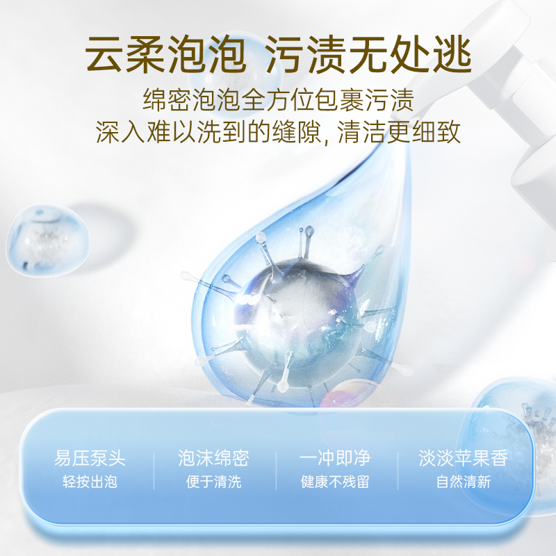 子初奶瓶清洗劑泡沫型 寶寶果蔬液玩具餐具洗潔精水果洗滌清潔劑_子初旗艦店_嬰童用品