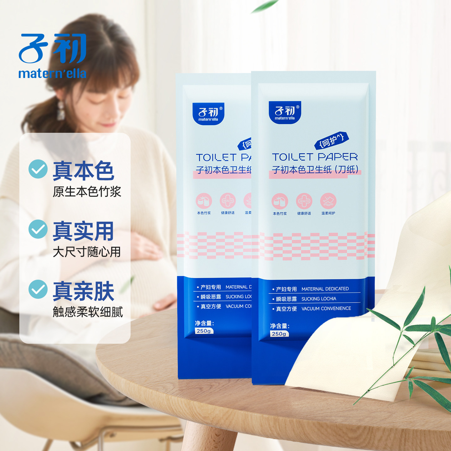 Zichu knife paper, special confinement paper for maternity