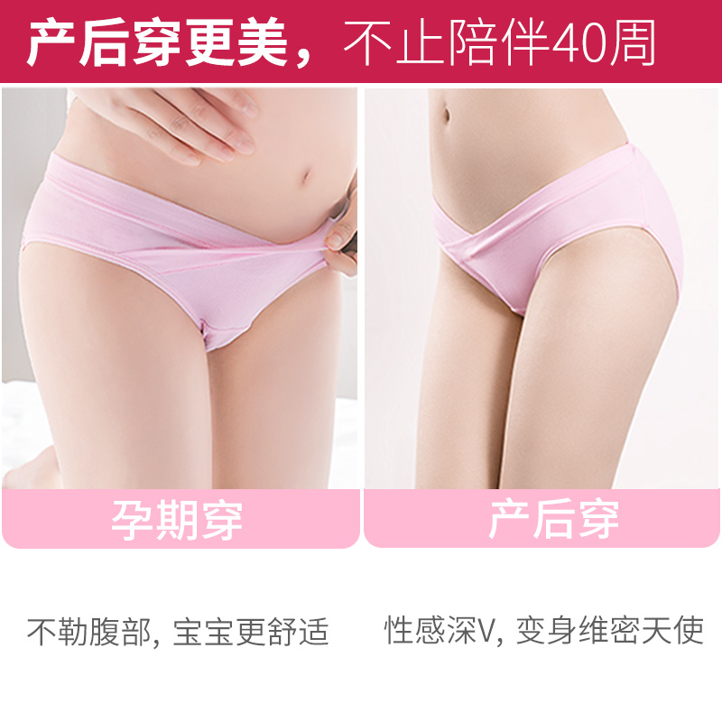 条装 4 子初孕妇内裤女低腰托腹纯棉内裆怀孕期不抗菌透气产妇产后 条装 4 子初孕妇内裤女低腰托腹纯棉内裆怀孕期不抗菌透气产妇产后