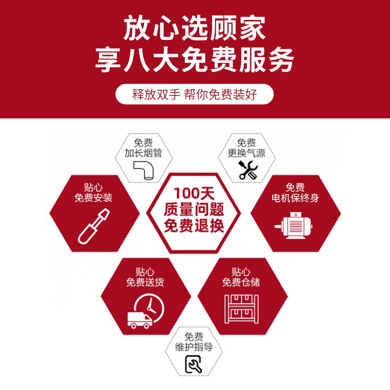 【直播秒杀】顾家变频语音一体集成灶 顾家集成灶