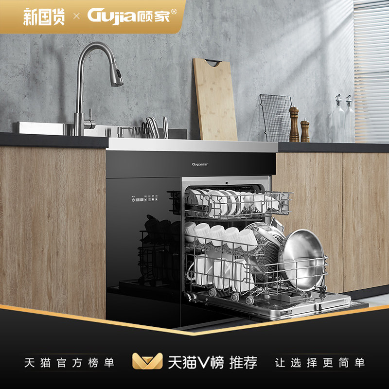 【直播秒杀】顾家热风烘干集成水槽 顾家洗碗机