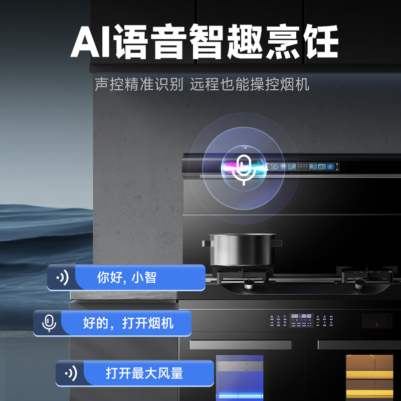 【一米】顾家一体家用大尺寸集成灶 顾家集成灶