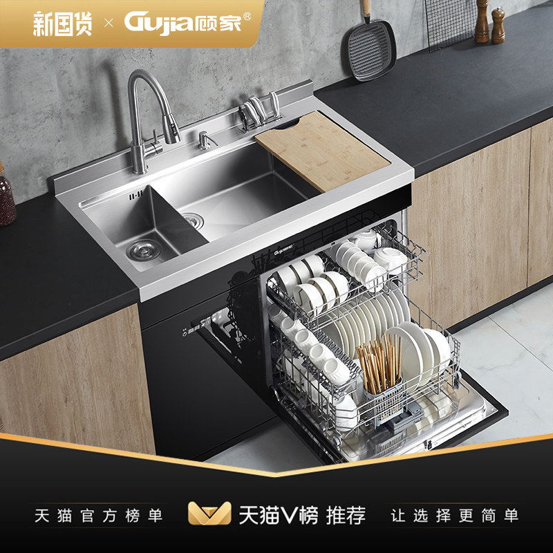 【直播秒杀】顾家热风烘干集成水槽 顾家洗碗机