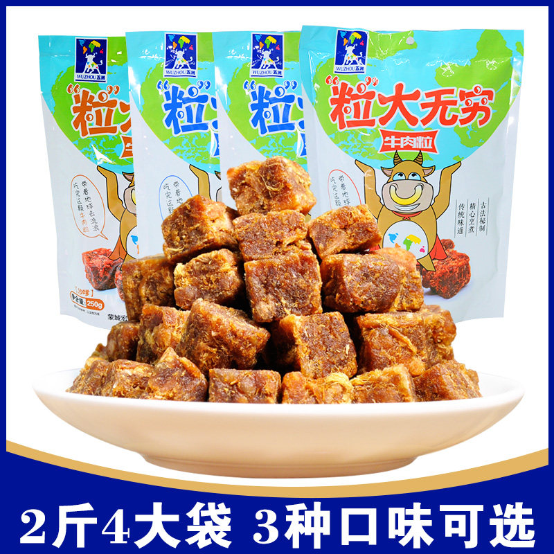  五洲食品牛肉类