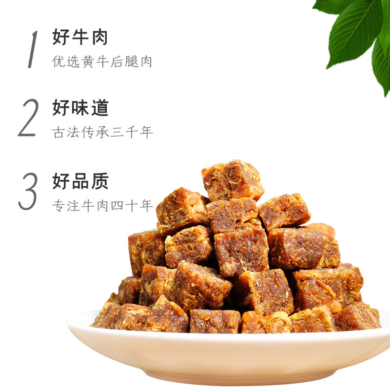  五洲食品牛肉类