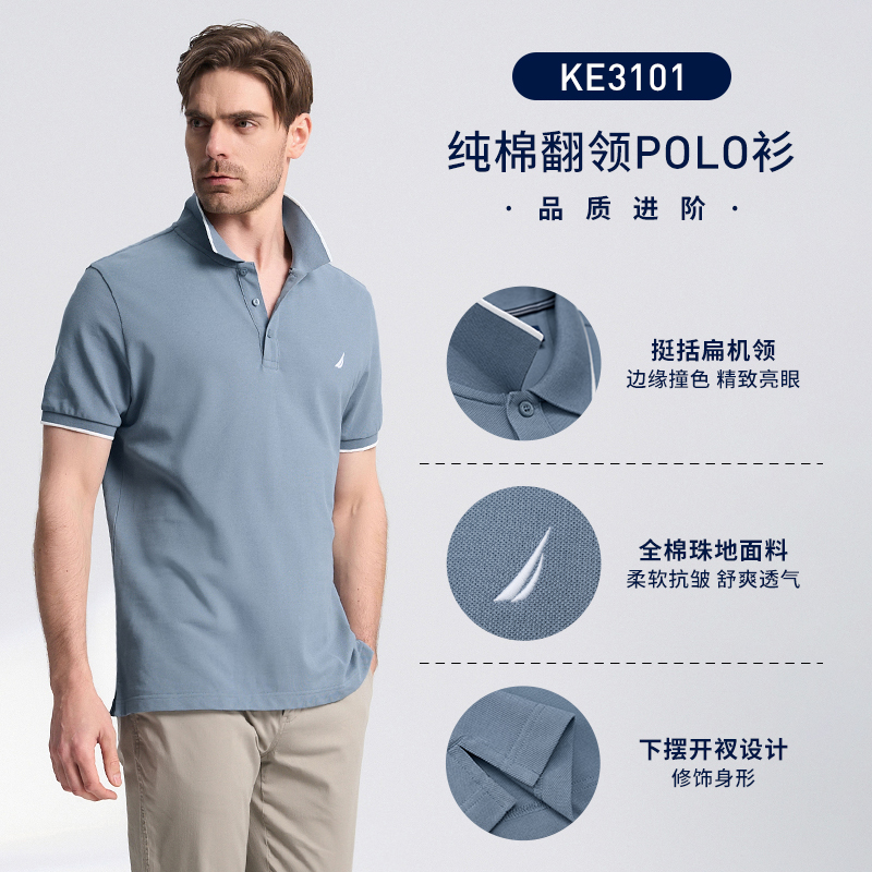 NAUTICA/诺帝卡男装夏季商务透气微弹休闲翻领短袖T恤POLO衫 - 图1