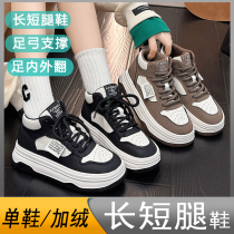 EVA Light Bottom Custom Autumn Winter Style Add Suede Long Short Leg Shoes High Short Shoes A High One Lentil Flat Foot Disabled Shoes