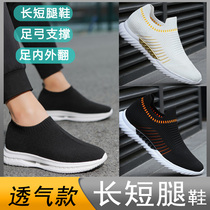 Male And Female Summer Breathable Cover Foot Length Leg Shoes High And Low Foot Shoes Single Shoe Plus High Shoe Tonic High Shoe Customisation