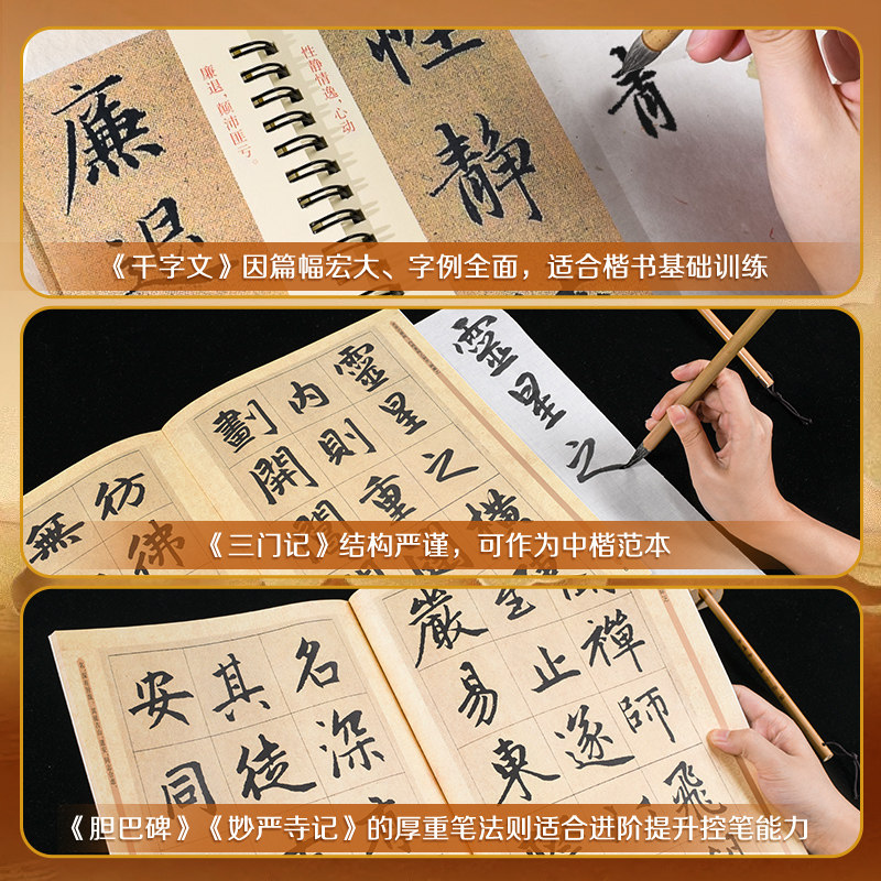 【赵孟頫楷书千字文碑帖】赵体楷书碑帖三门记妙严寺胆巴碑赵孟頫楷书千字文赵孟頫胆巴碑赵孟俯三门记原帖妙严寺记赵孟俯胆巴碑,淘宝优惠券,粉丝福利购,淘宝优惠卷