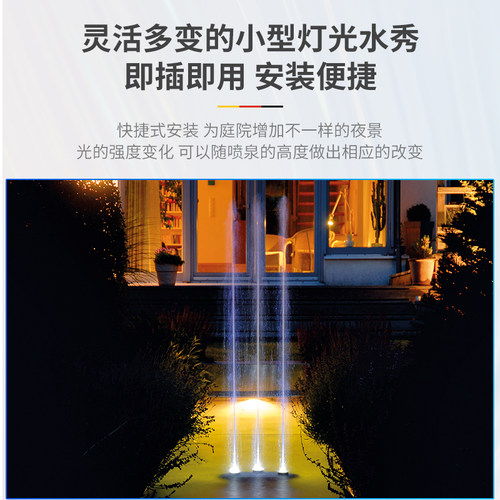 德国欧亚瑟小喷泉家用户外庭院小型灯光喷泉水景五重奏跳泉造景 - 图2